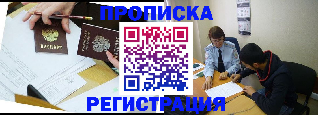 временная регистрация законно в Аркадаке