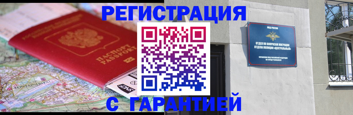 временная регистрация адрес в Аркадаке