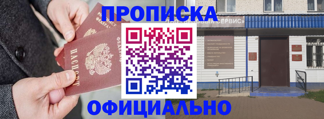 прописка в квартире в Аркадаке